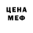 Амфетамин Розовый Yamac