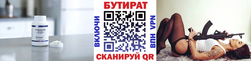 Купить  Яблоновский  БУТИРАТ оксибутират 