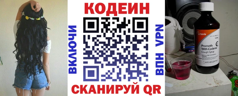Кодеиновый сироп Lean напиток Lean (лин)  Купить где  Яблоновский 