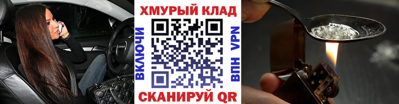 Купить закладки  Яблоновский  Героин Heroin 