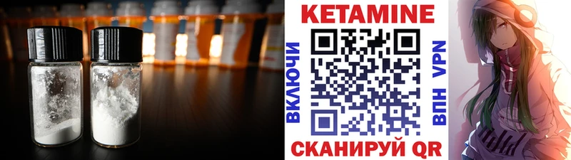 Кетамин ketamine  Купить где  Яблоновский 