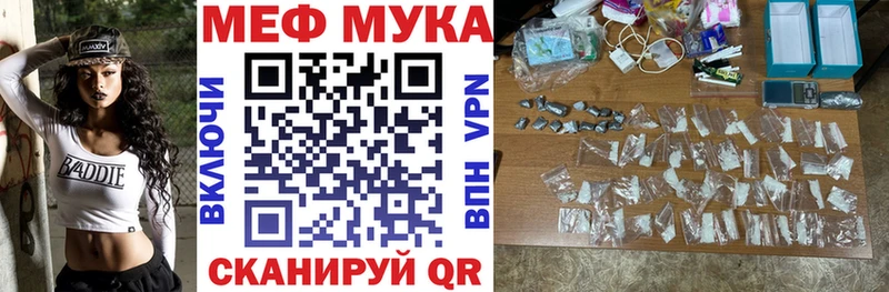 Меф VHQ  Купить где  Яблоновский 